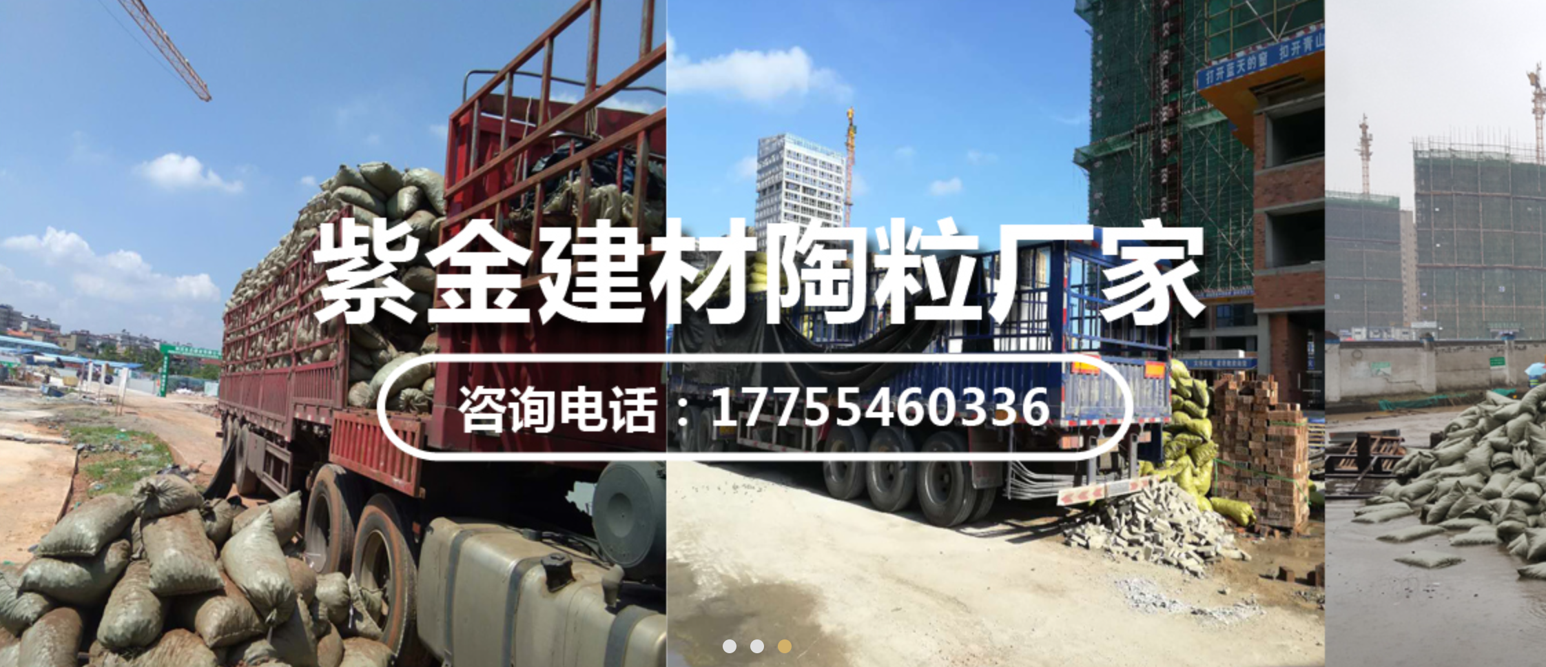 紫金建材滁州线上分站